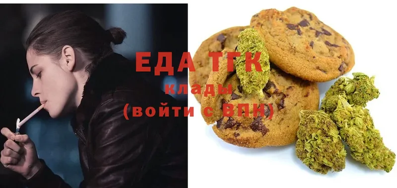 Еда ТГК конопля  Боготол 