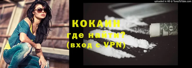 Кокаин VHQ Боготол