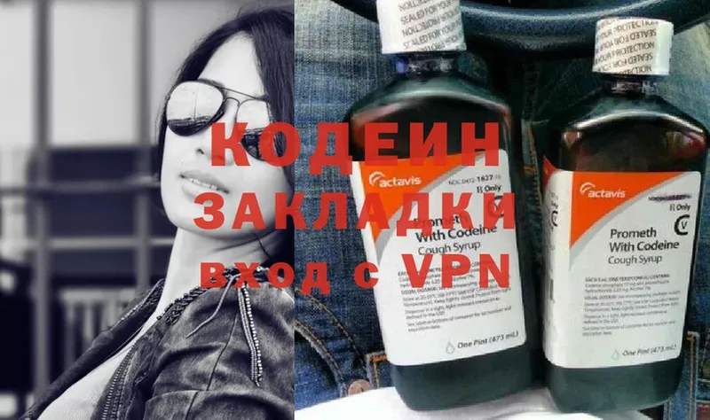 где продают наркотики  Боготол  Кодеин Purple Drank 